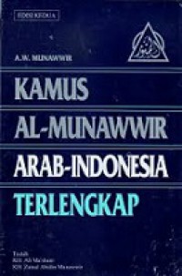 Al-Munawwir: Kamus Arab-Indonesia