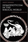 Homoeroticism in the Biblical World: A Historical Perspective