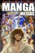 Manga Mesias yang Diurapi