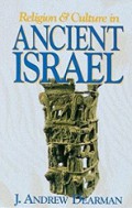 Religion and Culture in Ancient Israel