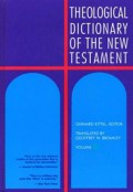 Theological Dictionary of the New Testament (Vol.VII)