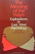 The Meeting of the Ways: Explorations in East/West Psychology