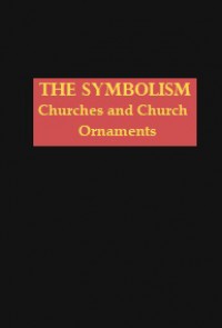 The Symbolism of Churches and Church Ornaments